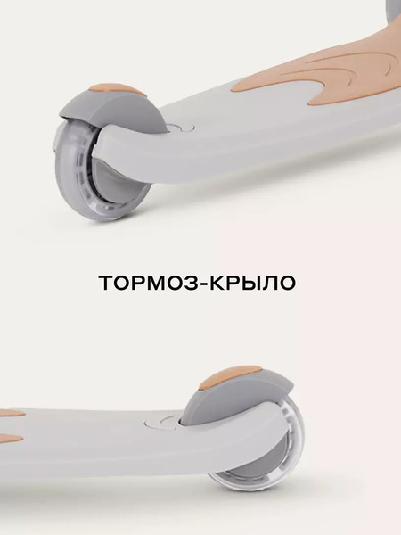 Изображение товара Самокат детский Rant Rider Plus / RB100 (бежевый)
