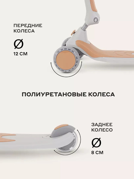 Изображение товара Самокат детский Rant Rider Plus / RB100 (бежевый)