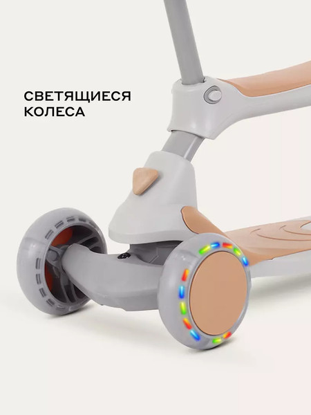 Изображение товара Самокат детский Rant Rider Plus / RB100 (бежевый)