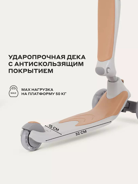 Изображение товара Самокат детский Rant Rider Plus / RB100 (бежевый)