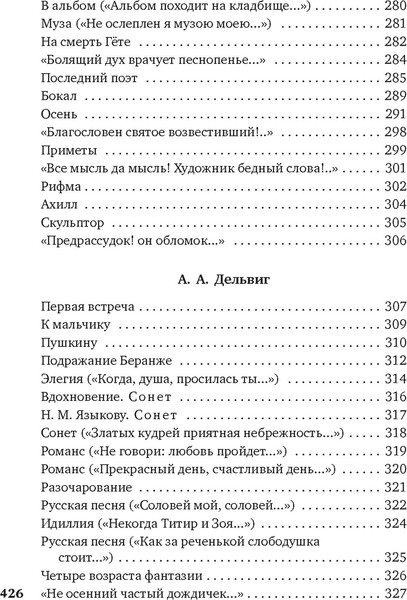 Изображение товара Книга Азбука Золотой век русской поэзии, твердая обложка (Пушкин Александр, Лермонтов Михаил, Тютчев Федор)