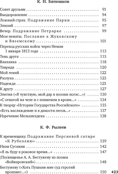 Изображение товара Книга Азбука Золотой век русской поэзии, твердая обложка (Пушкин Александр, Лермонтов Михаил, Тютчев Федор)