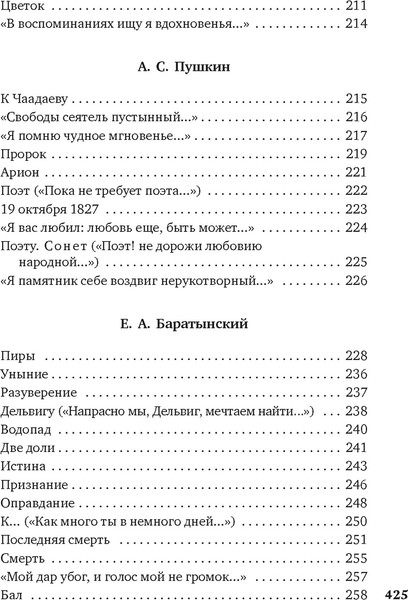 Изображение товара Книга Азбука Золотой век русской поэзии, твердая обложка (Пушкин Александр, Лермонтов Михаил, Тютчев Федор)