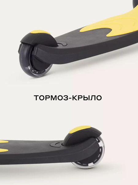 Изображение товара Самокат детский Rant Rider Plus / RB100 (черный/желтый)