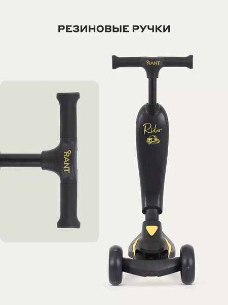 Изображение товара Самокат детский Rant Rider Plus / RB100 (черный/желтый)