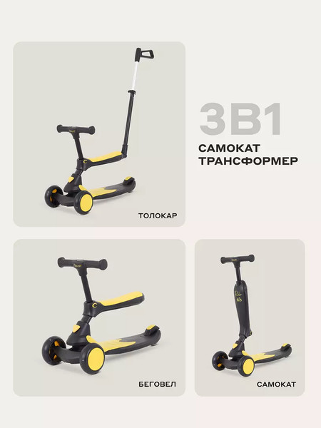 Изображение товара Самокат детский Rant Rider Plus / RB100 (черный/желтый)