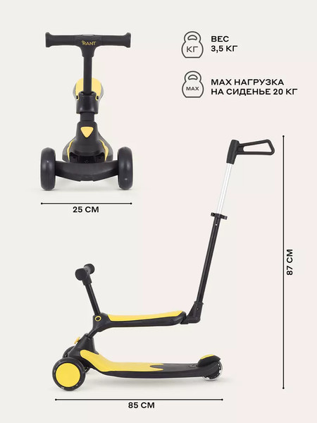 Изображение товара Самокат детский Rant Rider Plus / RB100 (черный/желтый)