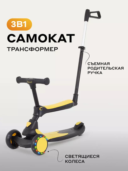 Изображение товара Самокат детский Rant Rider Plus / RB100 (черный/желтый)