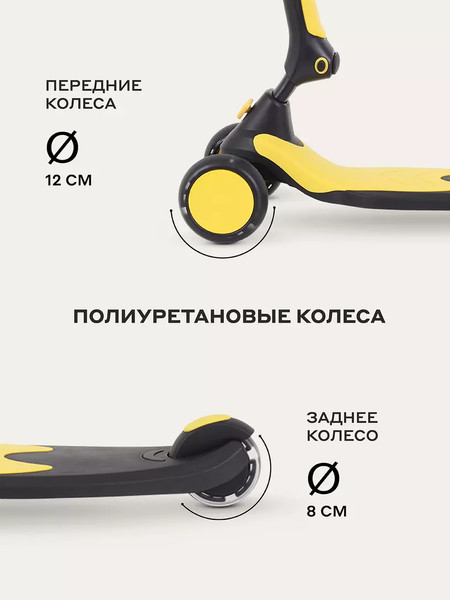 Изображение товара Самокат детский Rant Rider Plus / RB100 (черный/желтый)