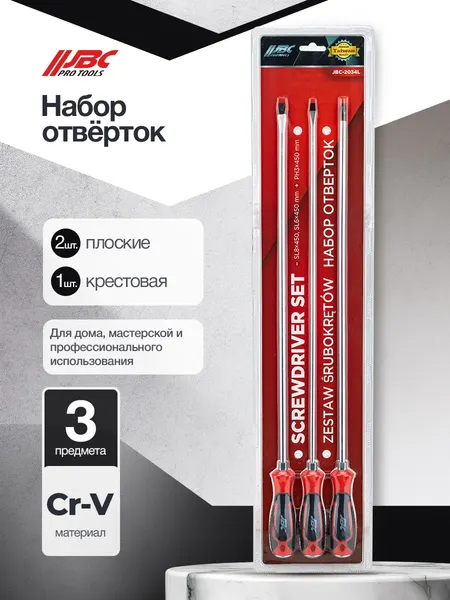 Изображение товара Набор отверток JBC 2034L (65996)