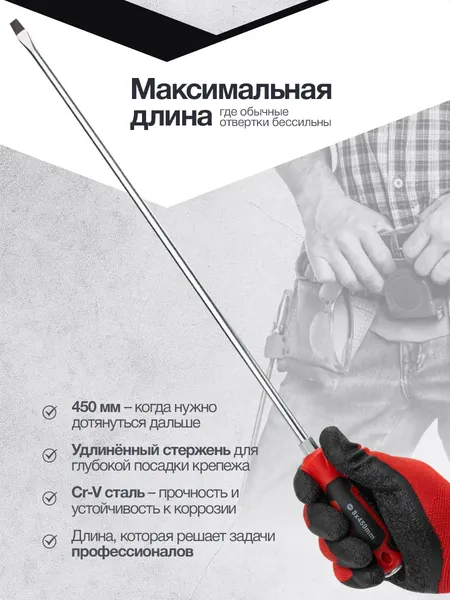 Изображение товара Набор отверток JBC 2034L (65996)