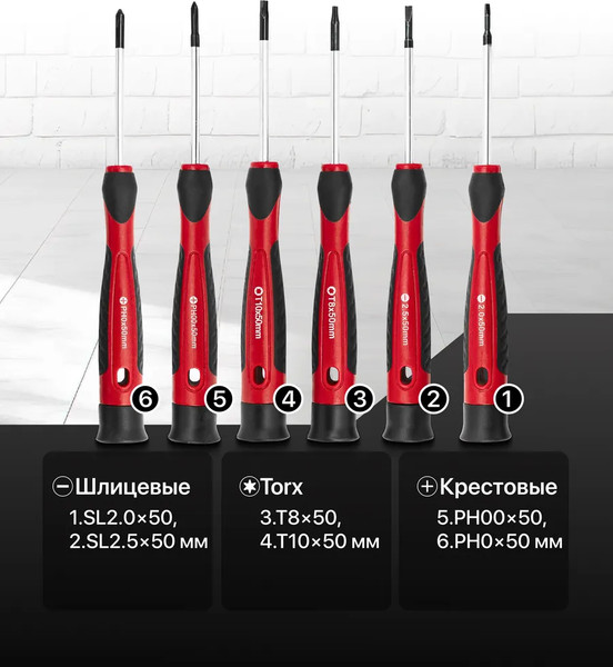 Изображение товара Набор отверток JBC 7006P (65997)