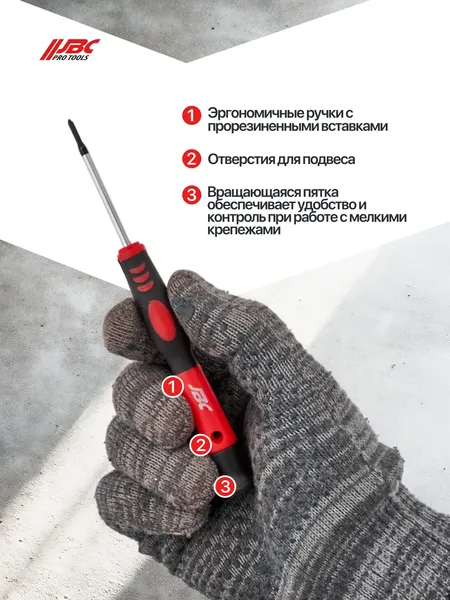Изображение товара Набор отверток JBC 7006PC (65998)