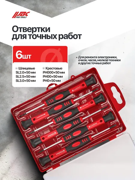 Изображение товара Набор отверток JBC 7006PC (65998)