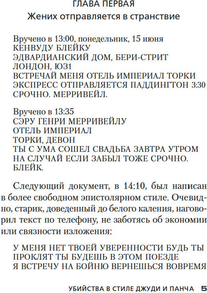 Изображение товара Книга Азбука Убийства в стиле Джуди и Панча, мягкая обложка (Карр Джон Диксон)