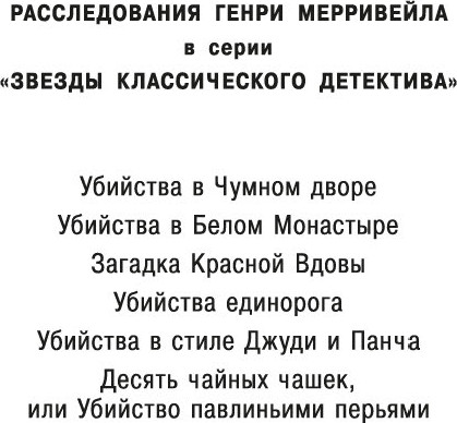 Изображение товара Книга Азбука Убийства в стиле Джуди и Панча, мягкая обложка (Карр Джон Диксон)