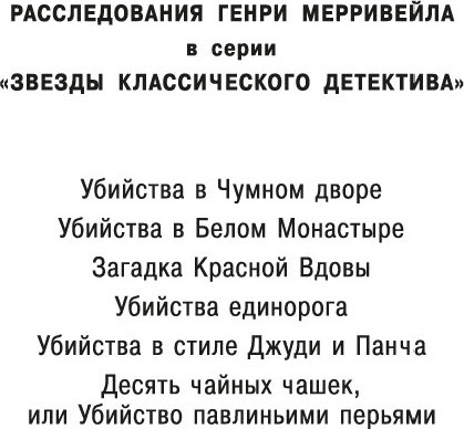 Изображение товара Книга Азбука Убийство павлиньими перьями, мягкая обложка (Карр Джон Диксон)