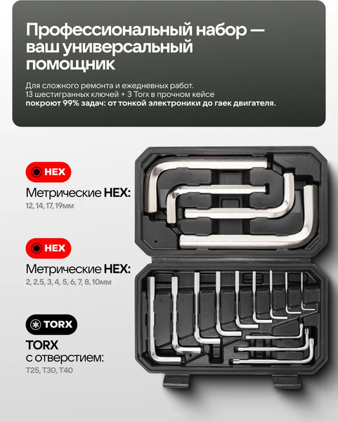 Изображение товара Набор ключей JBC 5137D+3 (66151)