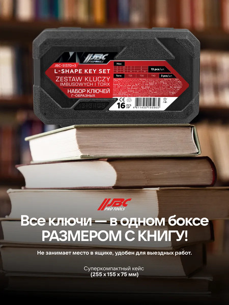 Изображение товара Набор ключей JBC 5137D+3 (66151)