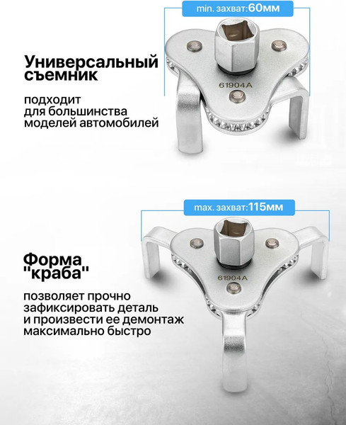 Изображение товара Съемник Partner PA-61904A