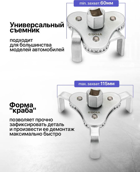 Изображение товара Съемник Yataforce YF-61904A