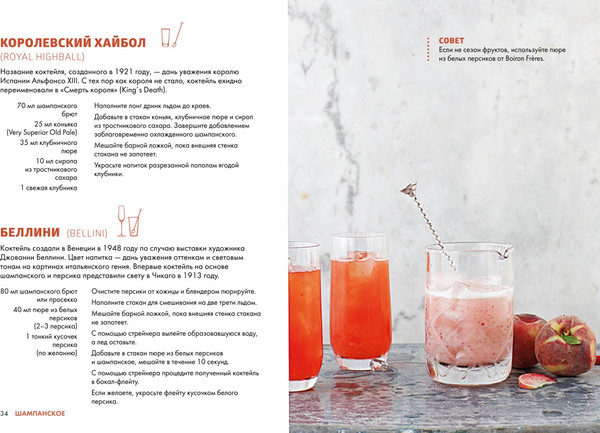 Изображение товара Книга КоЛибри Маленькая книга гурмана. Коктейли, твердая обложка (Кастеллон Фернандо)