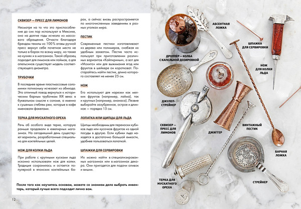 Изображение товара Книга КоЛибри Маленькая книга гурмана. Коктейли, твердая обложка (Кастеллон Фернандо)