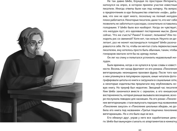 Изображение товара Книга КоЛибри Служба исполнения желаний (Марон 9785389284197)