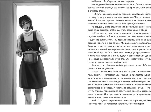 Изображение товара Книга КоЛибри Служба исполнения желаний (Марон 9785389284197)