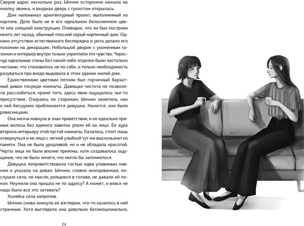 Изображение товара Книга КоЛибри Служба исполнения желаний (Марон 9785389284197)