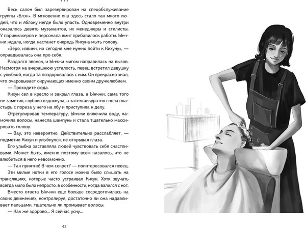 Изображение товара Книга КоЛибри Служба исполнения желаний (Марон 9785389284197)