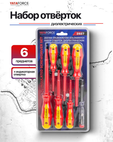Изображение товара Набор отверток Yataforce YF-2827 (66039)