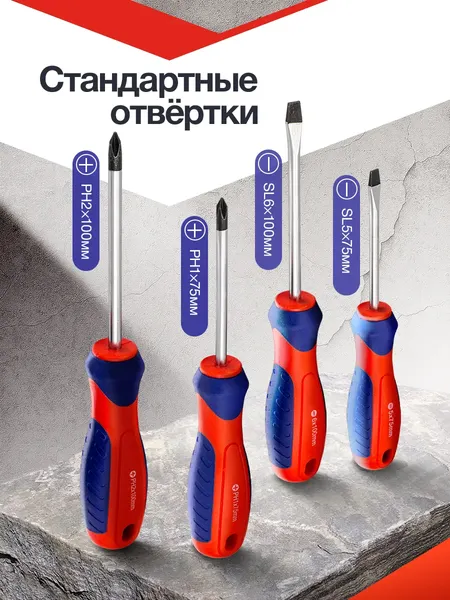 Изображение товара Набор отверток Yataforce YF-7004B (66041)