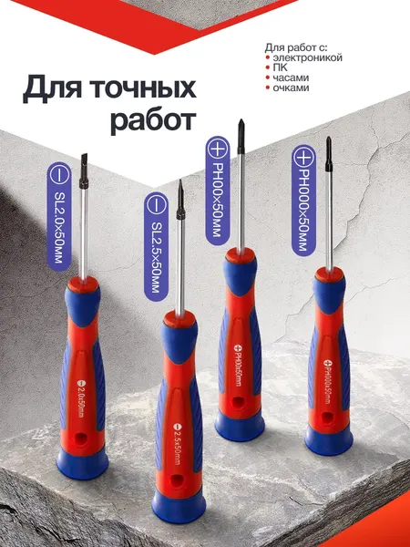 Изображение товара Набор отверток Yataforce YF-7008BP (66043)