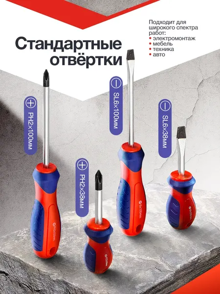 Изображение товара Набор отверток Yataforce YF-7008BP (66043)