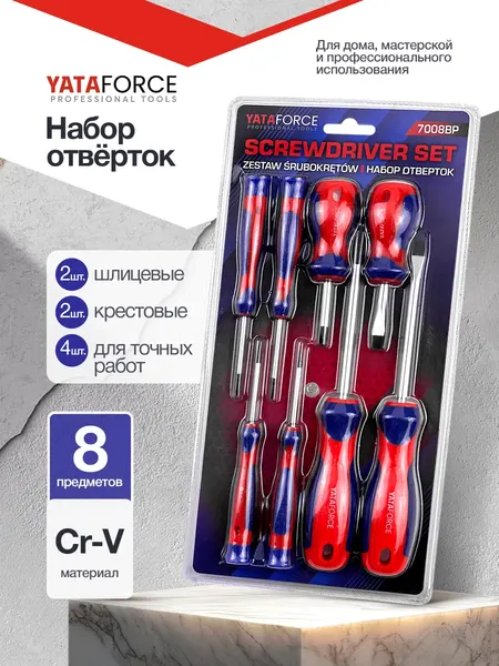 Изображение товара Набор отверток Yataforce YF-7008BP (66043)
