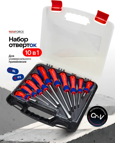 Изображение товара Набор отверток Yataforce YF-7010C (66044)