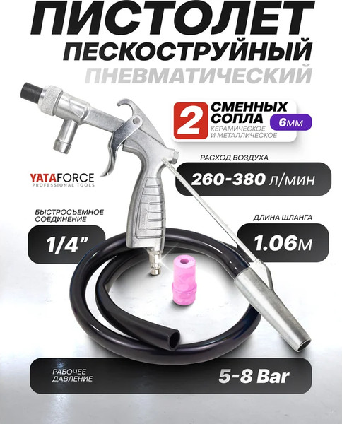 Изображение товара Пневмопистолет Yataforce YF-SB-03 (66143)