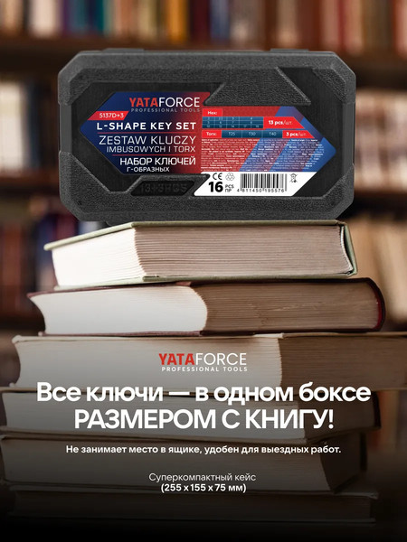 Изображение товара Набор ключей Yataforce YF-5137D+3 (66162)