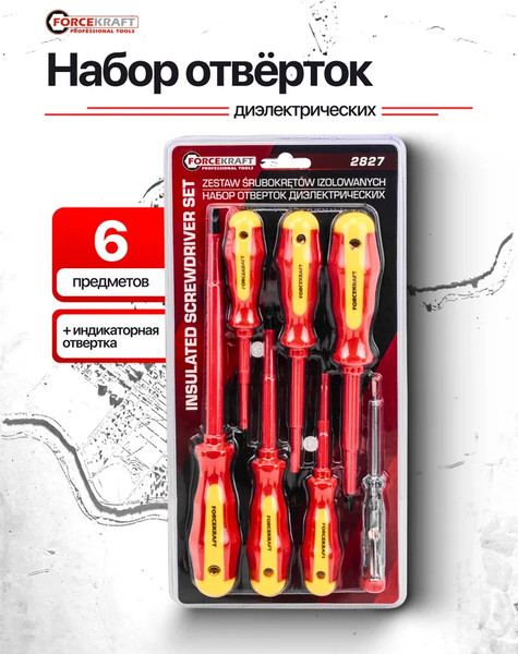 Изображение товара Набор отверток ForceKraft FK-2827