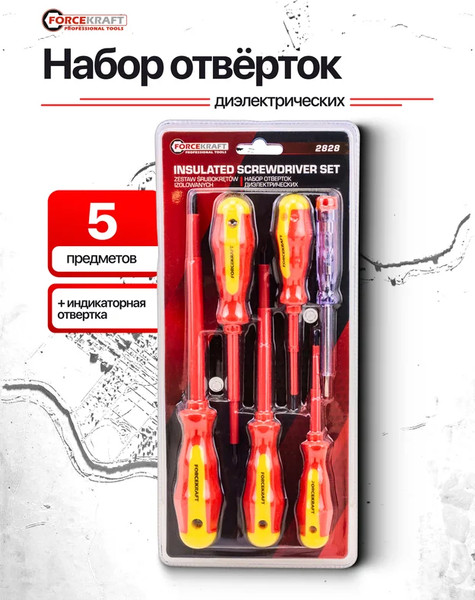 Изображение товара Набор отверток ForceKraft FK-2828 (65951)