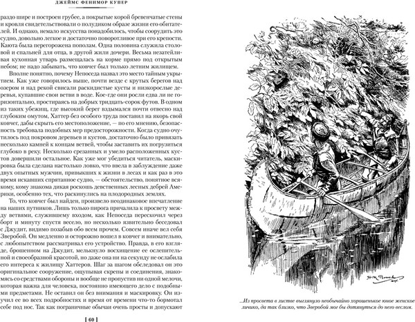Изображение товара Книга Азбука Зверобой. Последний из могикан. Следопыт, твердая обложка (Купер Джеймс Фенимор)