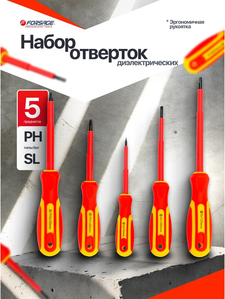 Изображение товара Набор отверток Forsage F-2125