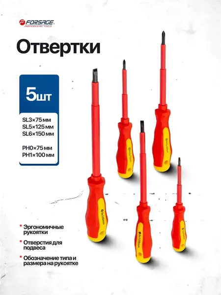 Изображение товара Набор отверток Forsage F-2828 (65960)