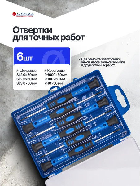 Изображение товара Набор отверток Forsage F-7006PC (65966)