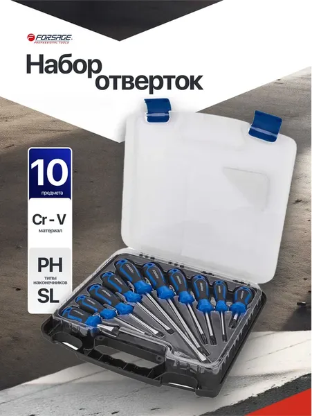 Изображение товара Набор отверток Forsage F-7008С