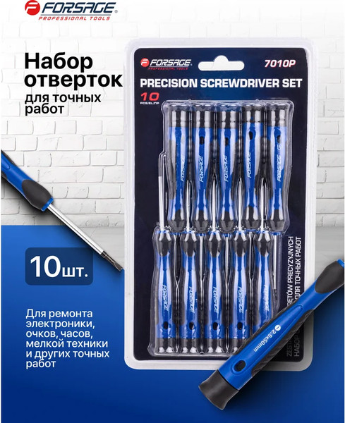 Изображение товара Набор отверток Forsage F-7010P (65969)