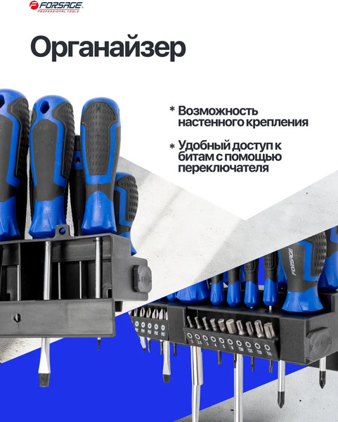 Изображение товара Набор отверток Forsage F-7037B
