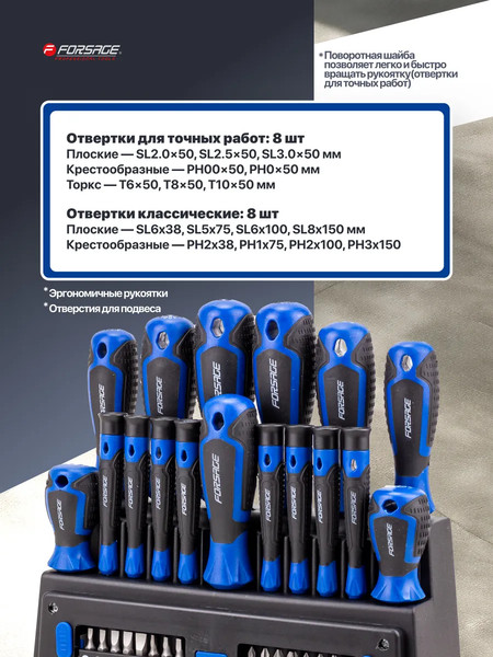 Изображение товара Набор отверток Forsage F-7050B