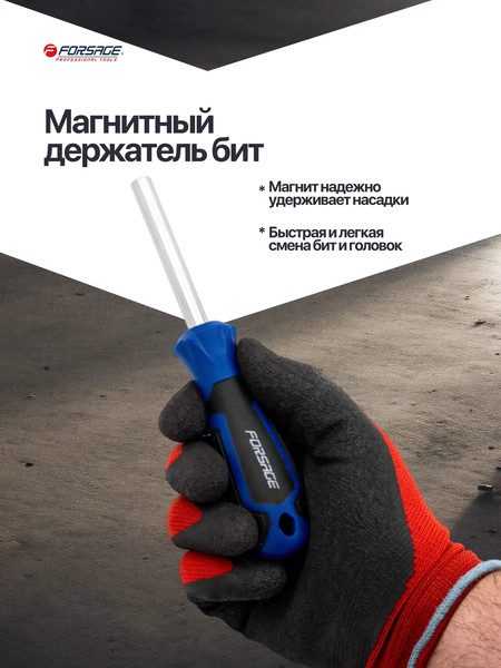 Изображение товара Набор отверток Forsage F-7050B